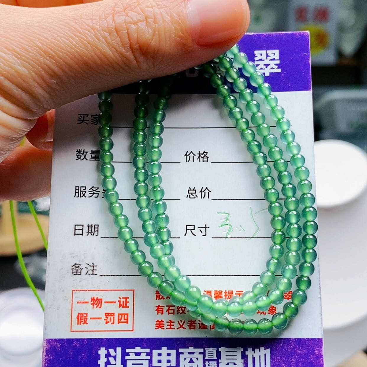 【闪购商品】翡翠手链未镶嵌翡翠