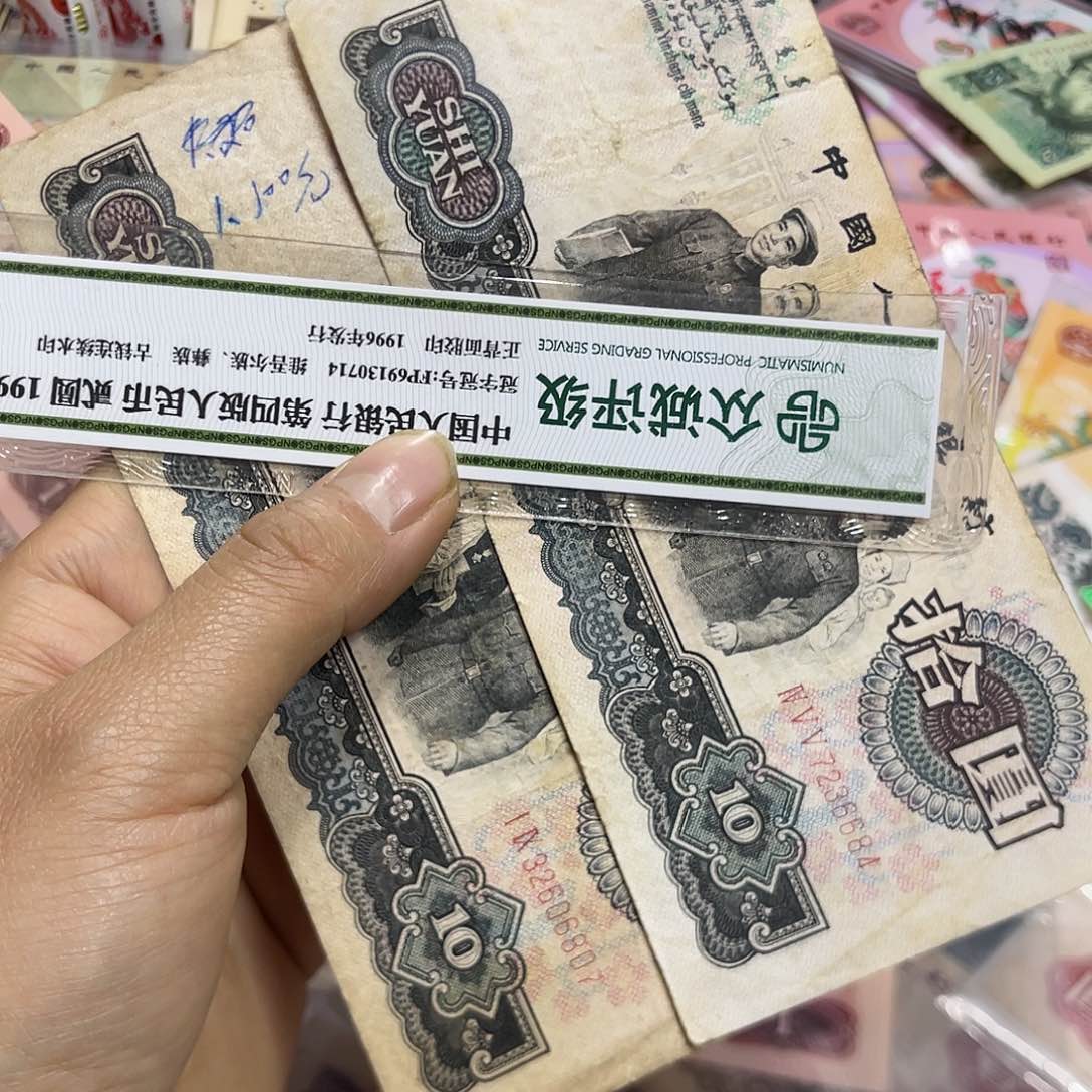 退市钱原图发货2张