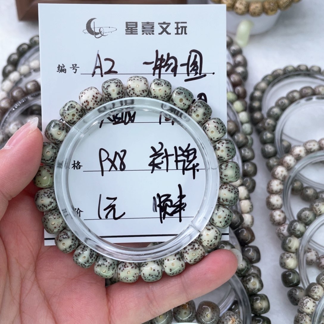 手串星月菩提2大眼