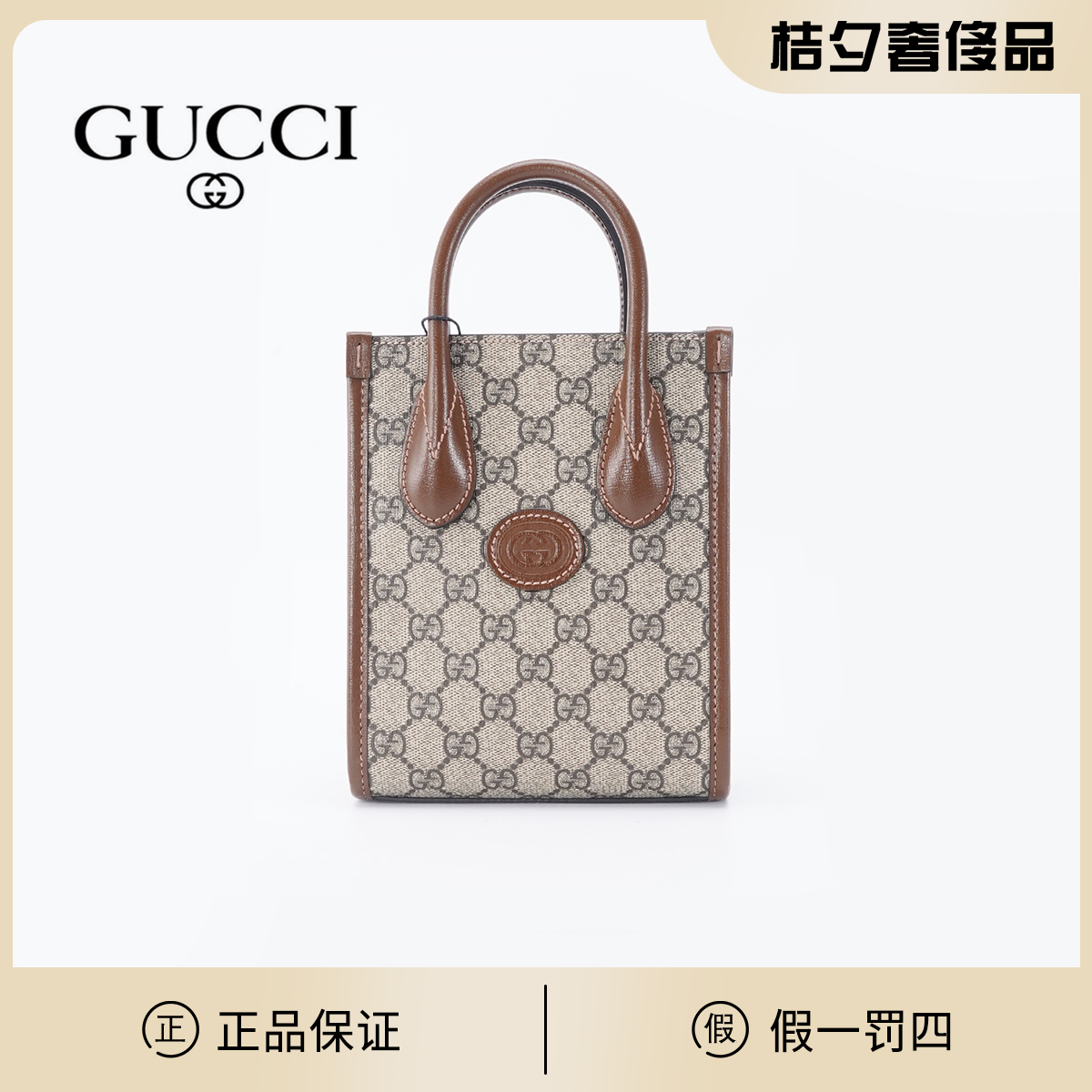 95新 GUCCI/古驰 【诗诗】retro托特包mini/BG22000916