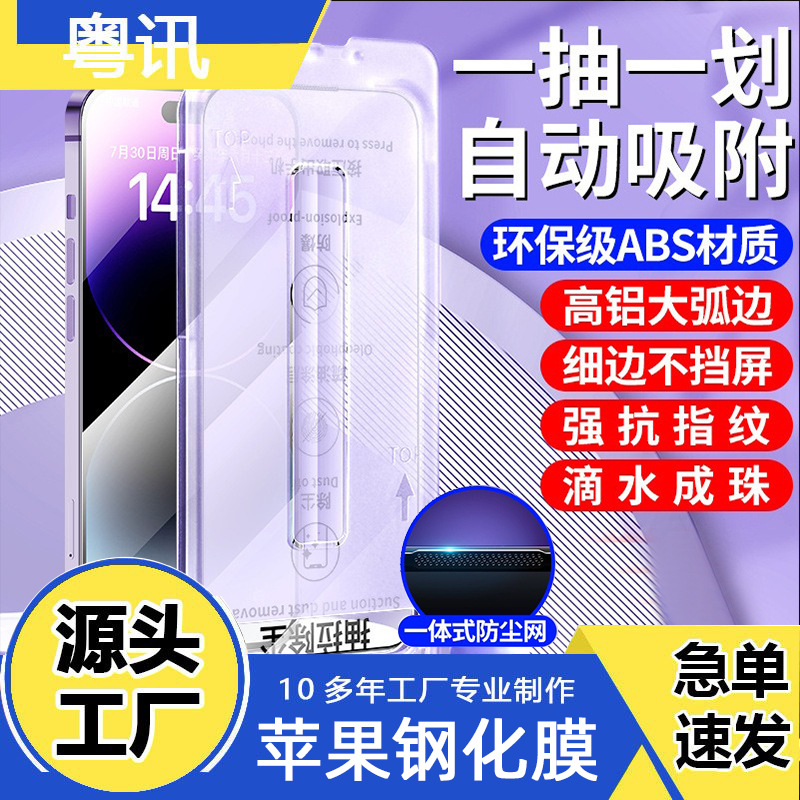 适用苹果17无尘仓钢化膜16promax手机膜16pro手机