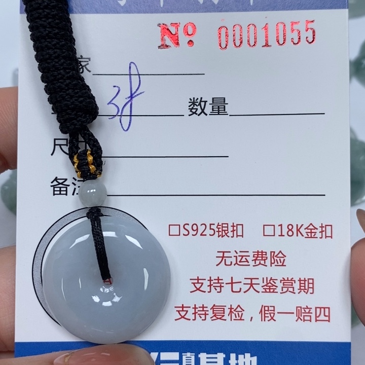 翡翠未镶嵌颈饰天然Ａ货翡翠吊坠
