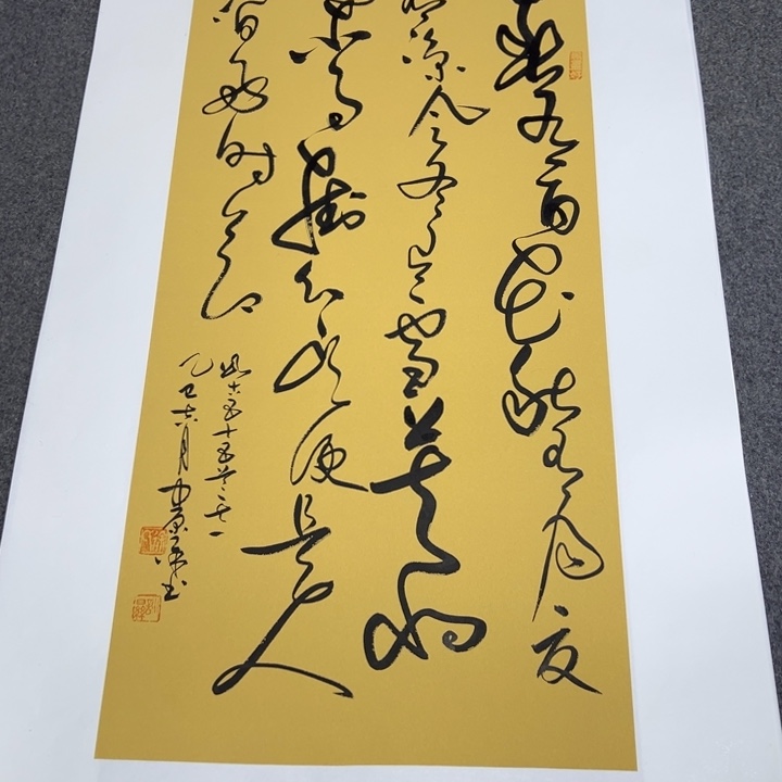 书法春有百花草书