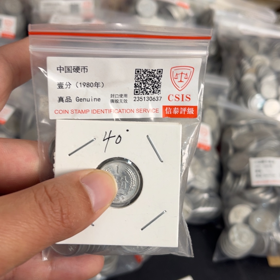 退市钱币821背40度