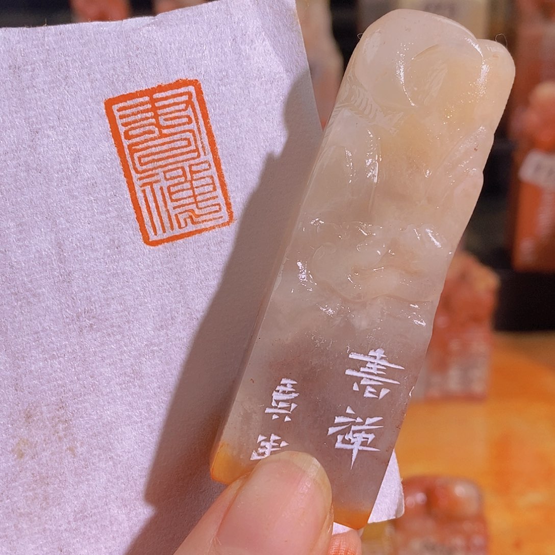 昌化石印石0696。                