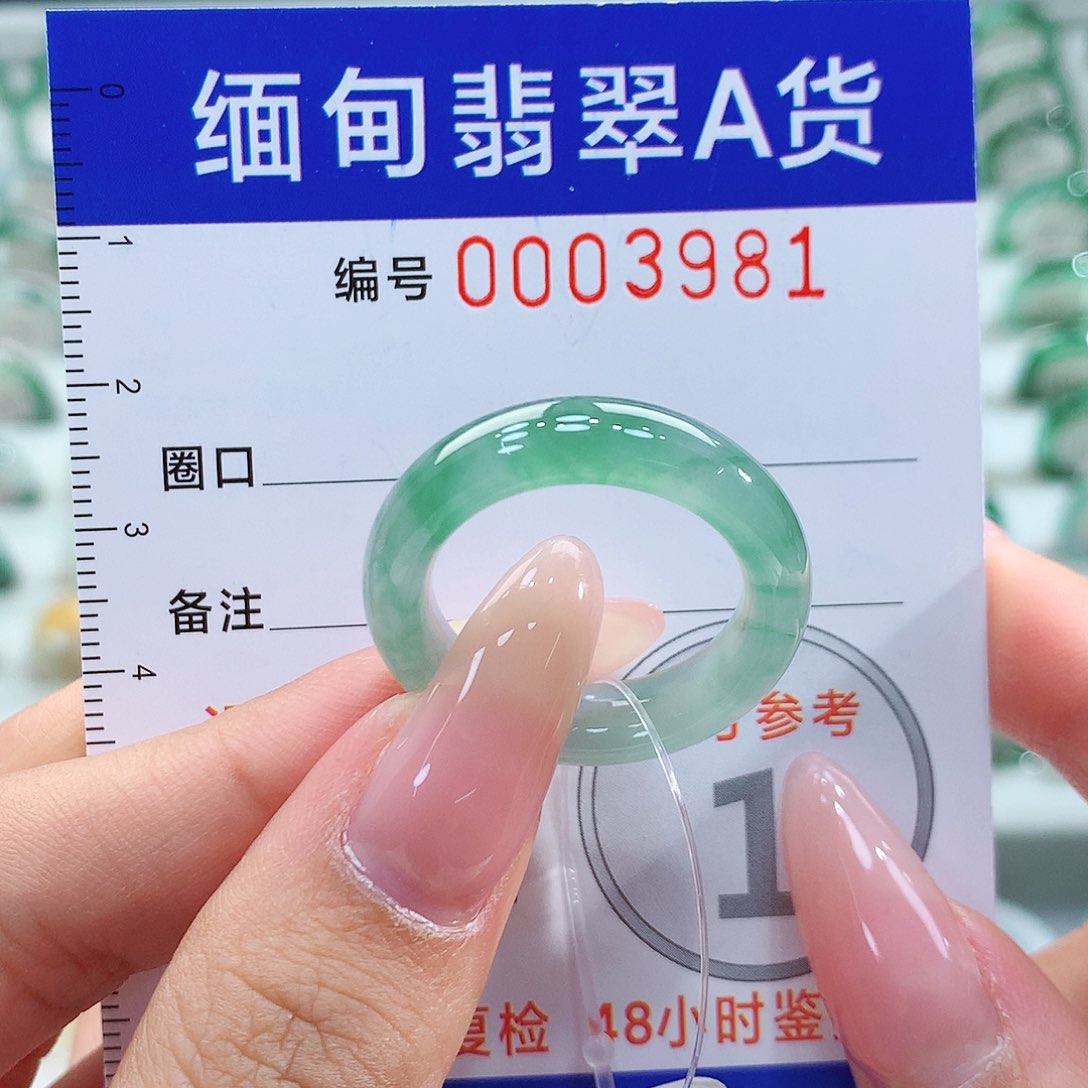 翡翠戒指未镶嵌20号