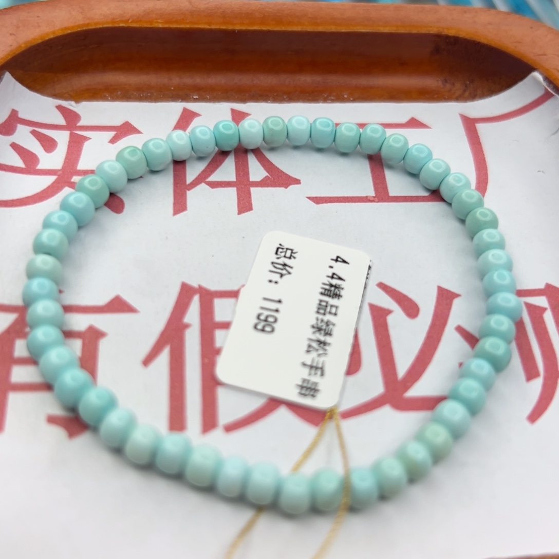 绿松石未镶嵌珠宝半成品