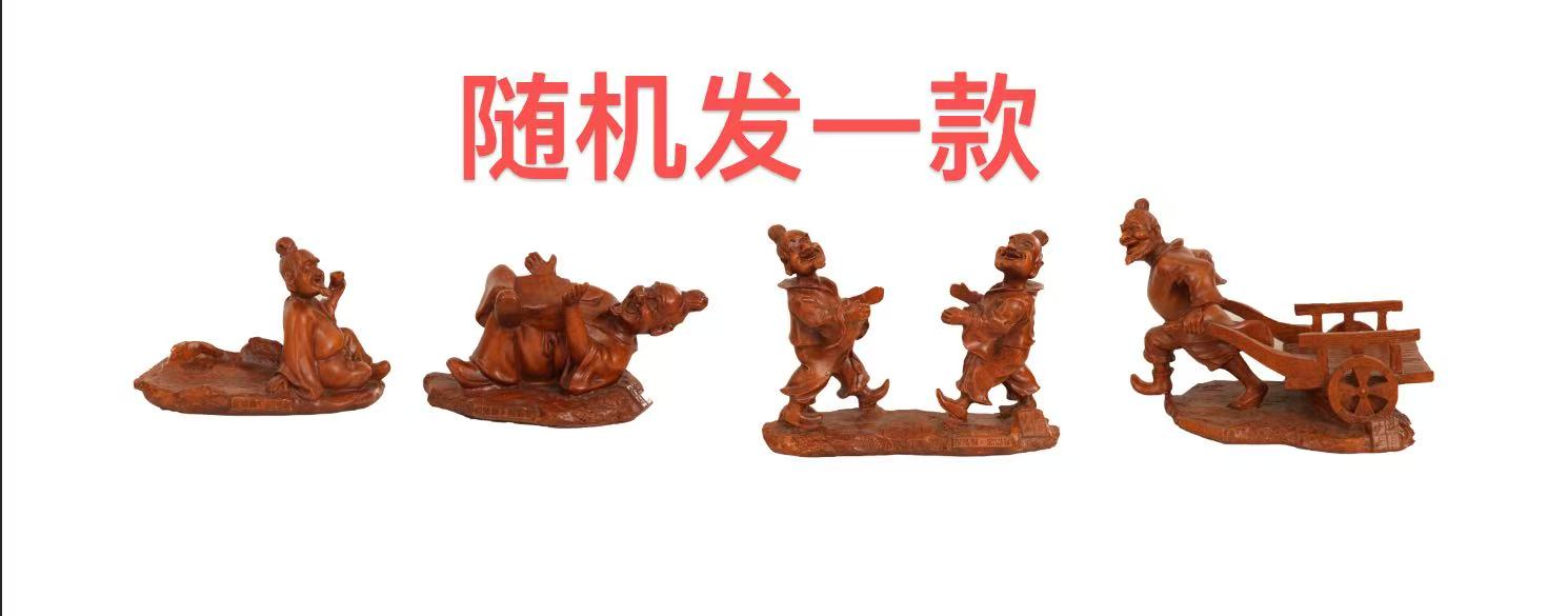 醉翁陈列模型（随机发一个）