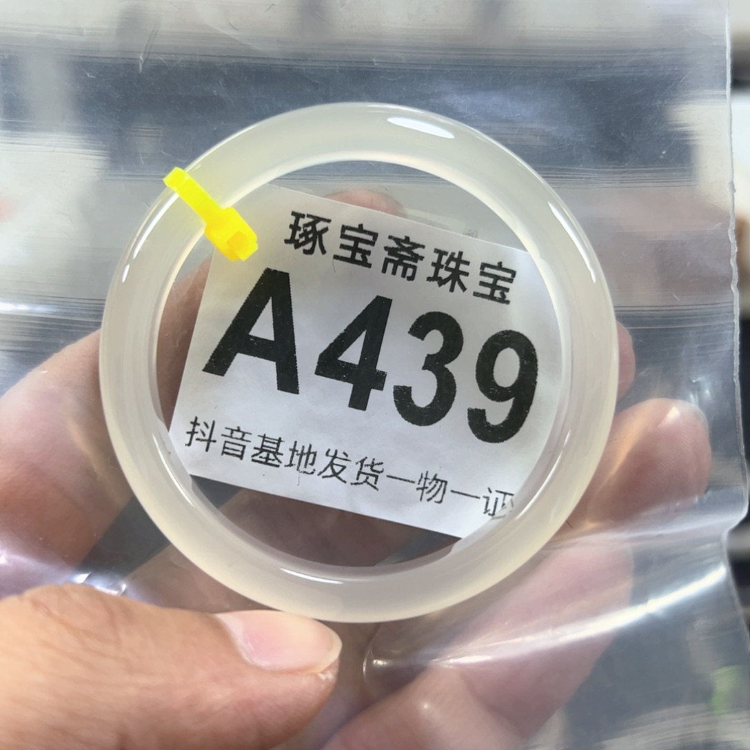 玛瑙/玉髓手镯（圆镯）未镶嵌52