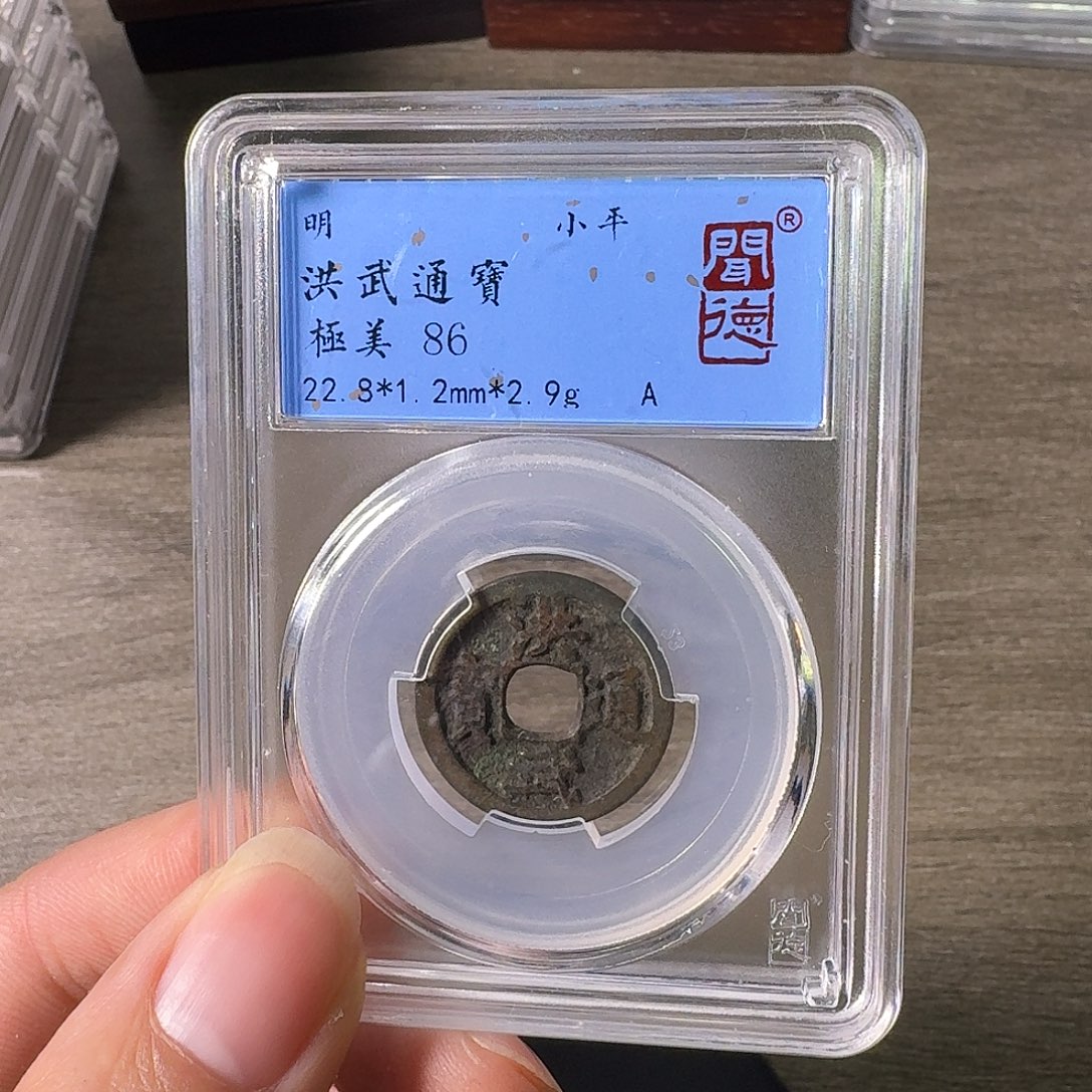 铜A闻博文化洪武通宝