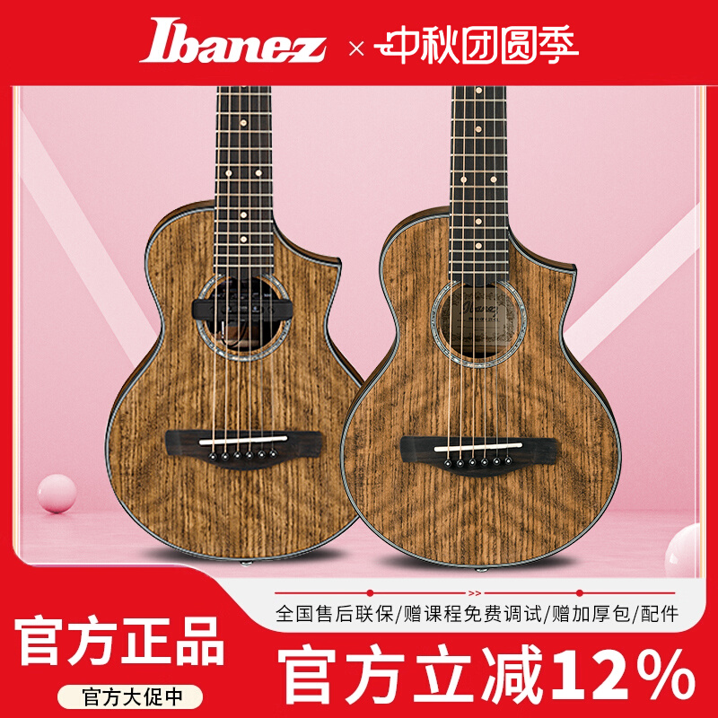 Ibanez依班娜Ibanez专卖店EWP14WB-OPN 26寸迷你民谣吉他儿童初学