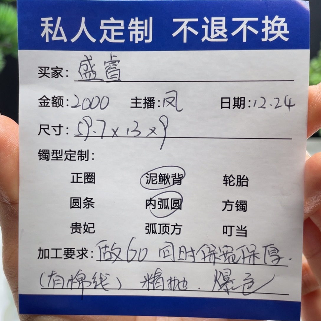 *****非金属缅甸源头定制手镯188