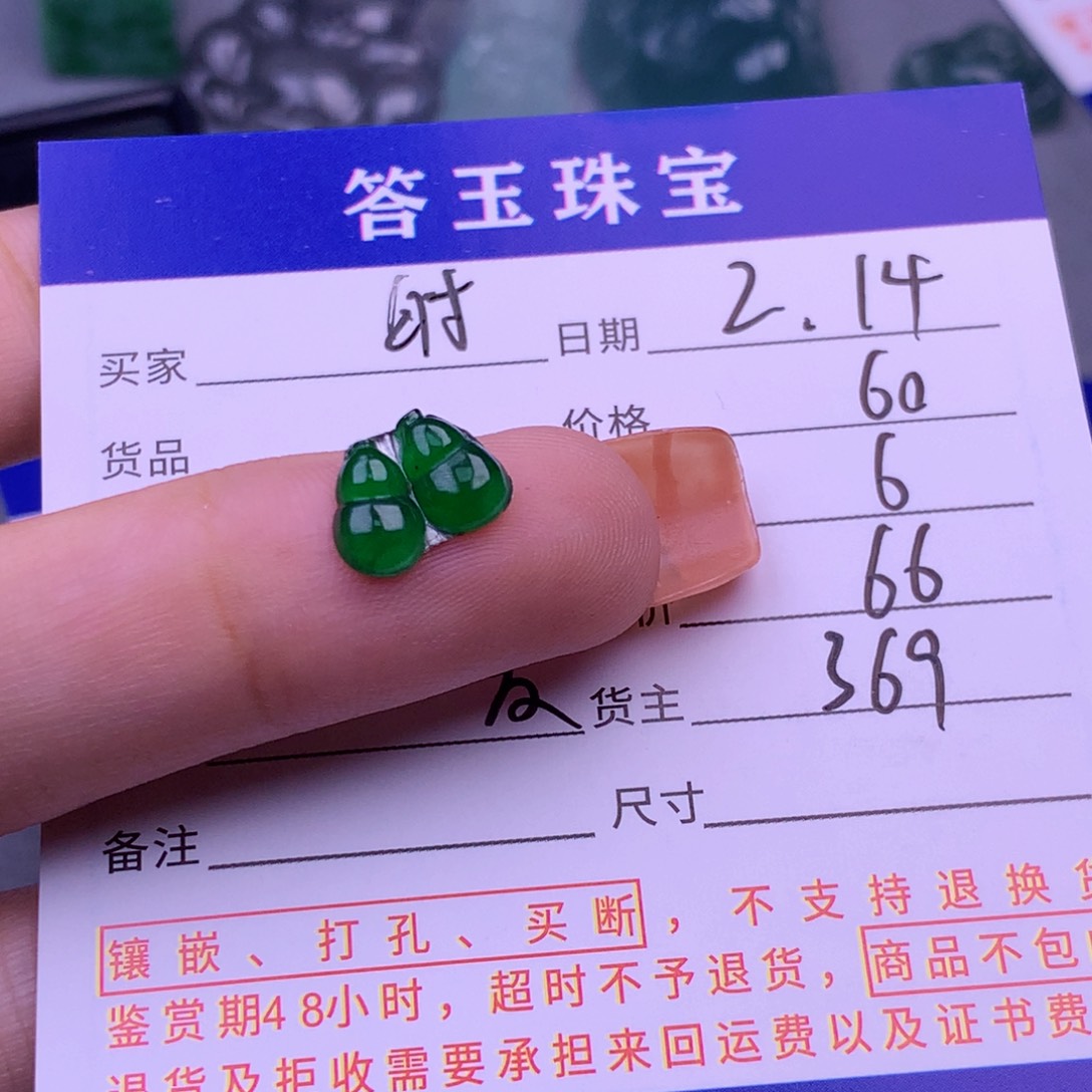 翡翠挂件未镶嵌射*锋