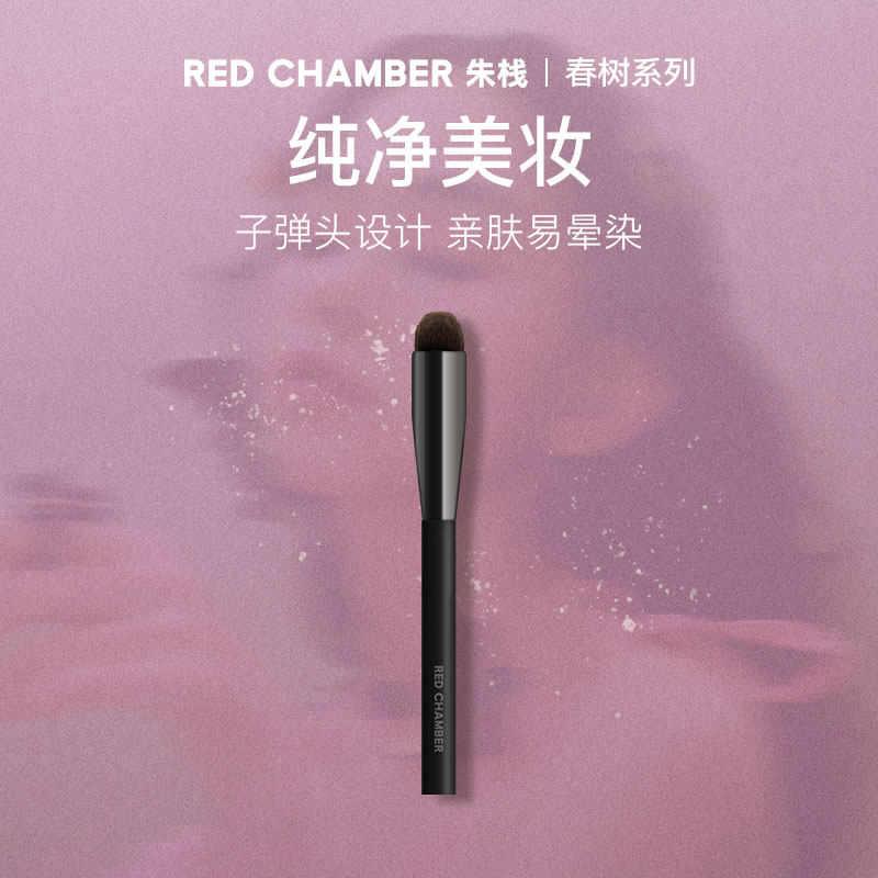RED CHAMBER千染细腻扁头圆头多用刷子弹头软毛