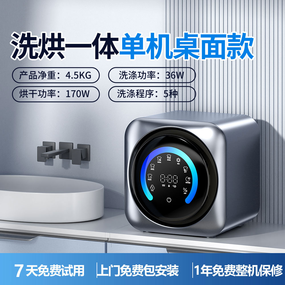 艾德勒母婴级滚筒内衣裤洗衣机小型迷你全自动袜子专用洗烘一体机