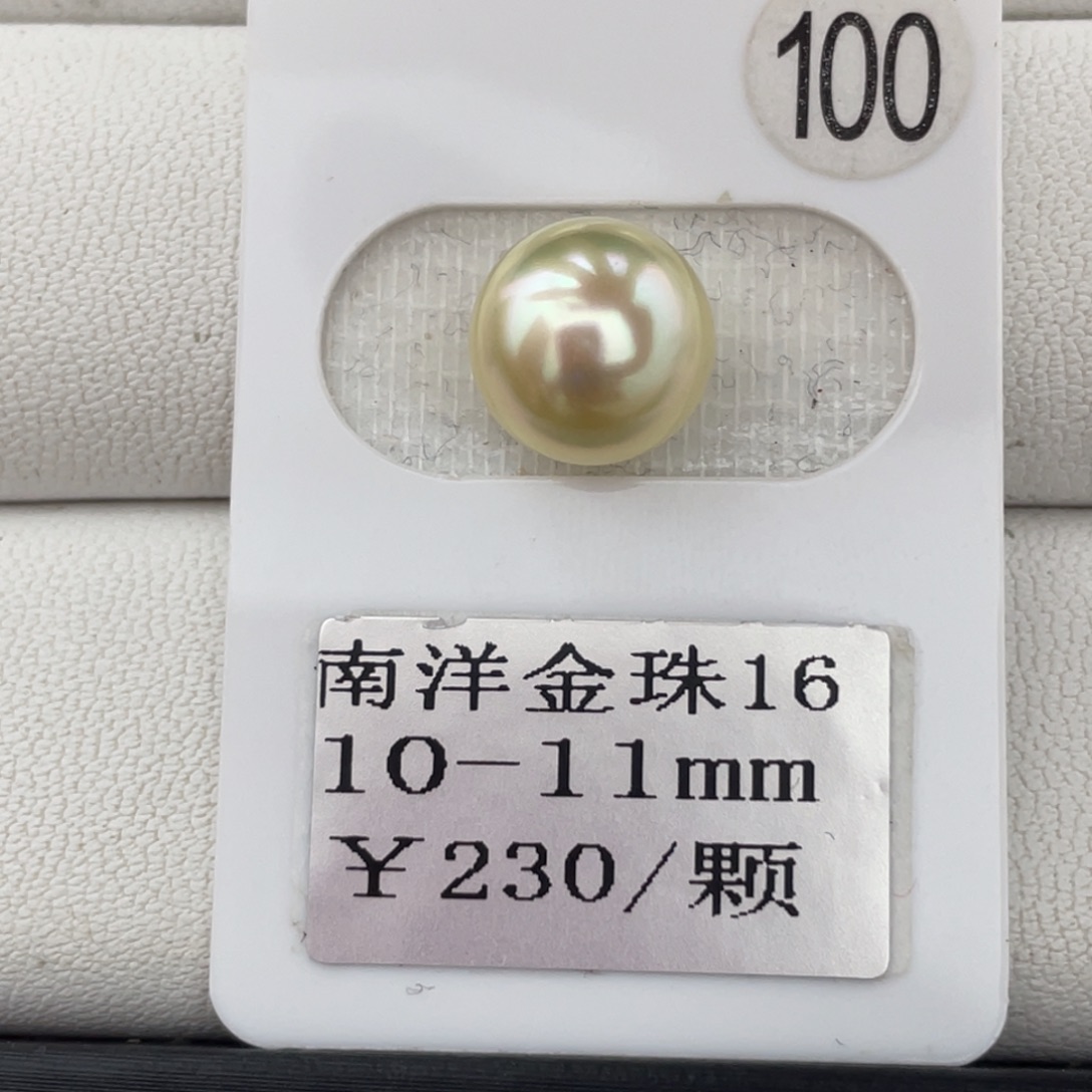 颖****定制海水珍珠未镶嵌裸珠金珠10-11mm