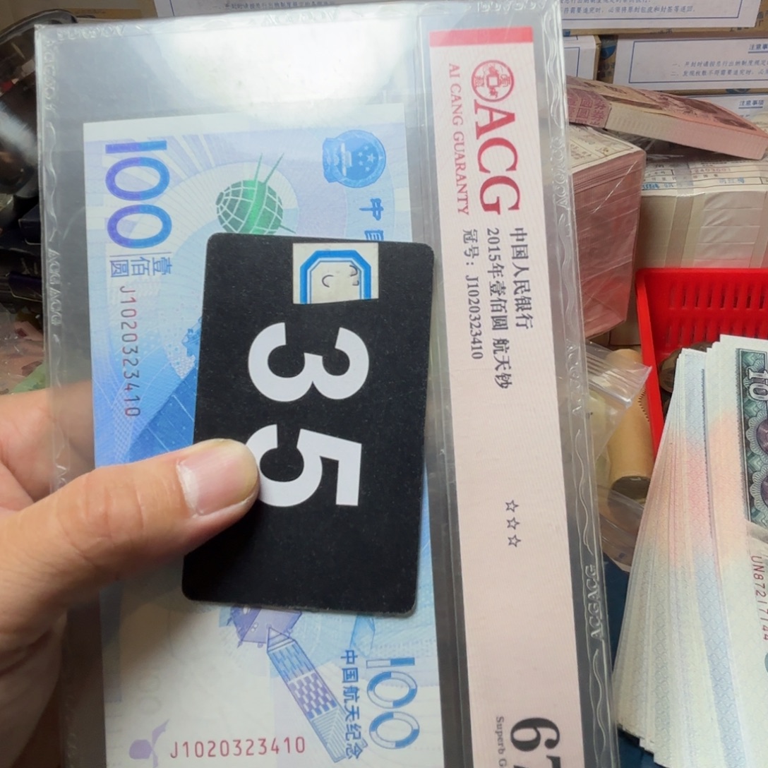 平***淡退市纸币硬币品相如图