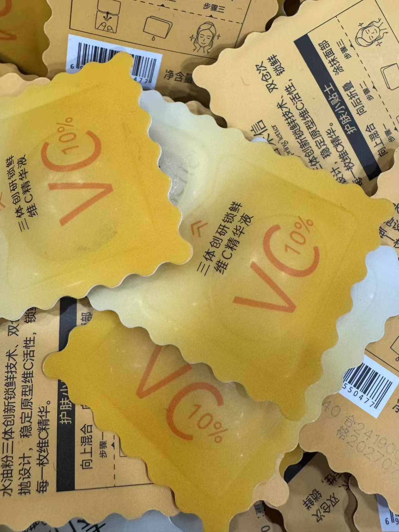 vc提亮肤色次抛精华