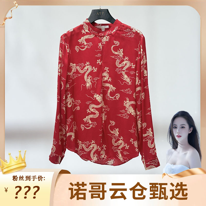 【诺哥专属ZY】桑蚕丝90+防晒衬衫盘扣时尚印花网红立领衬衣B24201