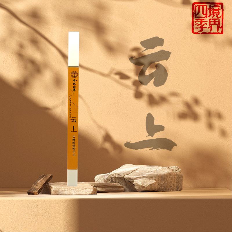 【云上】尖峰岭野老顶铁帽子王高结油高爆发好韵味沉香线香