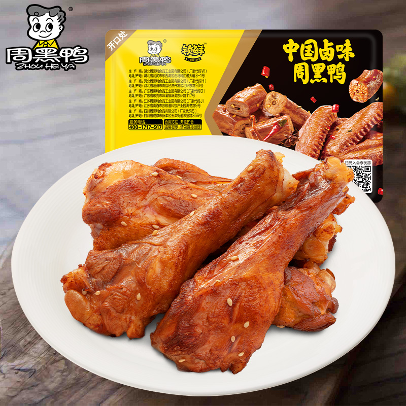 周黑鸭酱板鸭翅根160g/盒追剧聚会必备解馋卤味零食