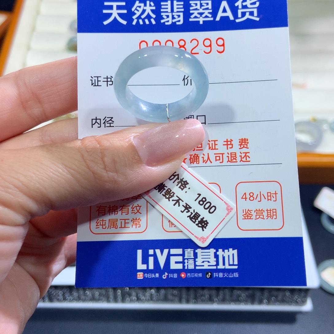 未镶嵌戒指翡翠翡翠