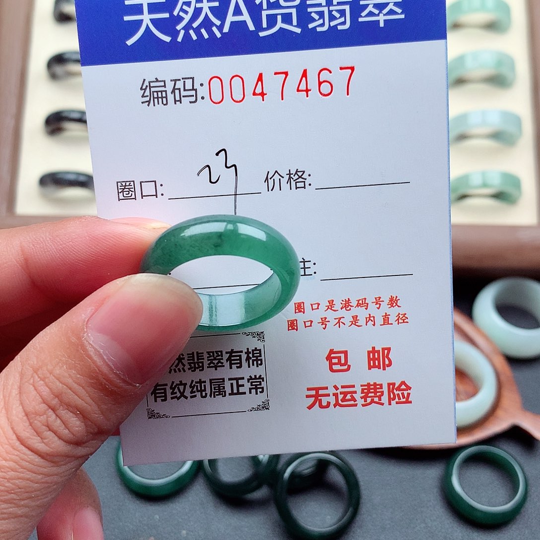 翡翠未镶嵌戒指天然