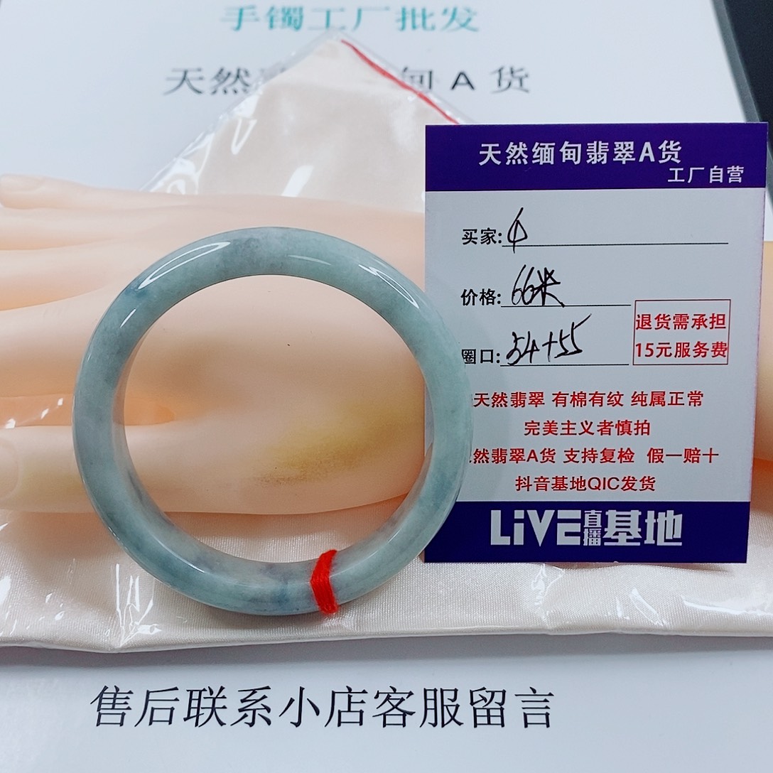 翡翠未镶嵌手链天然4