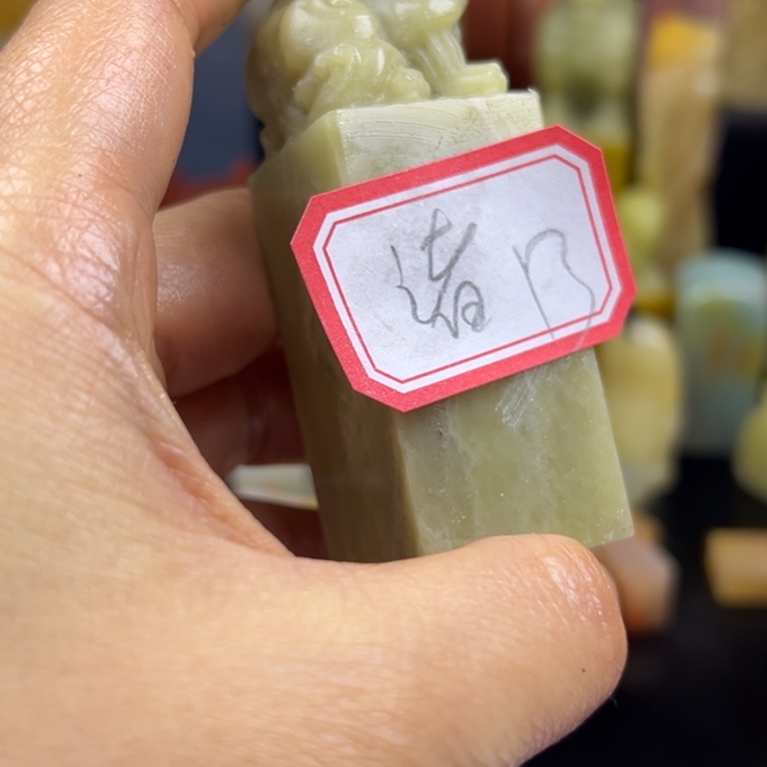 诸***闪印石青田石直播里看到我了