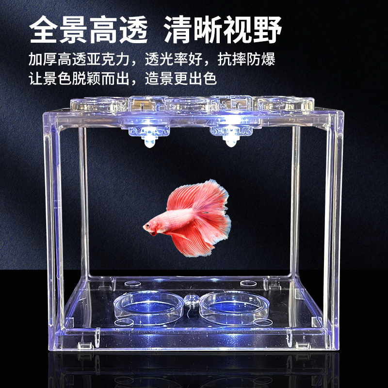 加厚高透亚克力斗鱼积木鱼缸桌面创意微景观生态观赏缸