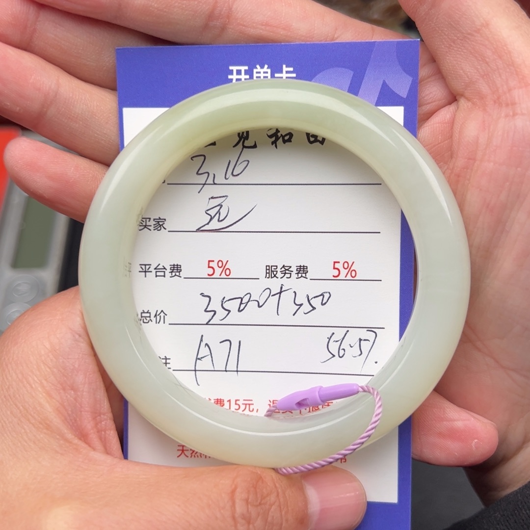 和田玉未镶嵌手镯远*