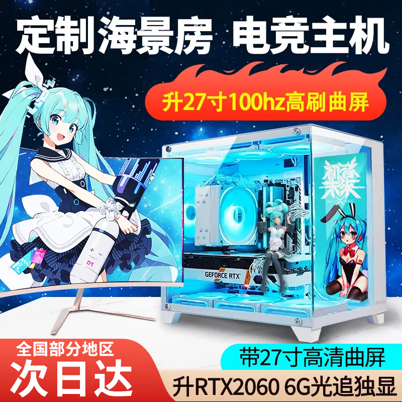 【3号】高配3A台式电脑主机全套永劫吃鸡网咖电竞三角洲直播DIY整机