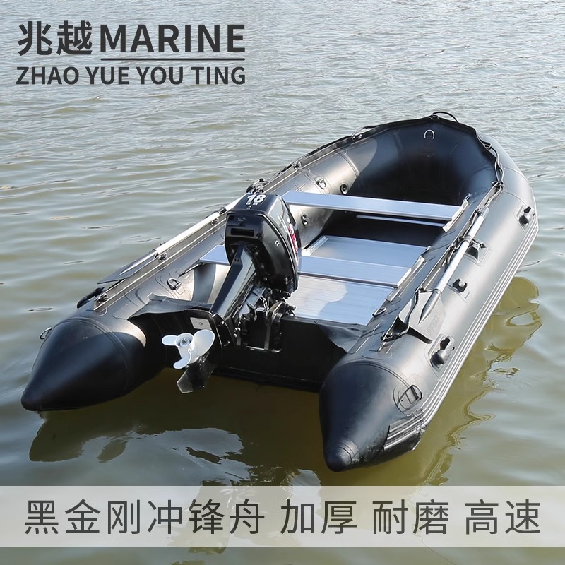 【兆越黑金刚套装】+改装服务丨大全套丨冲锋舟路亚铝合金V底橡皮艇