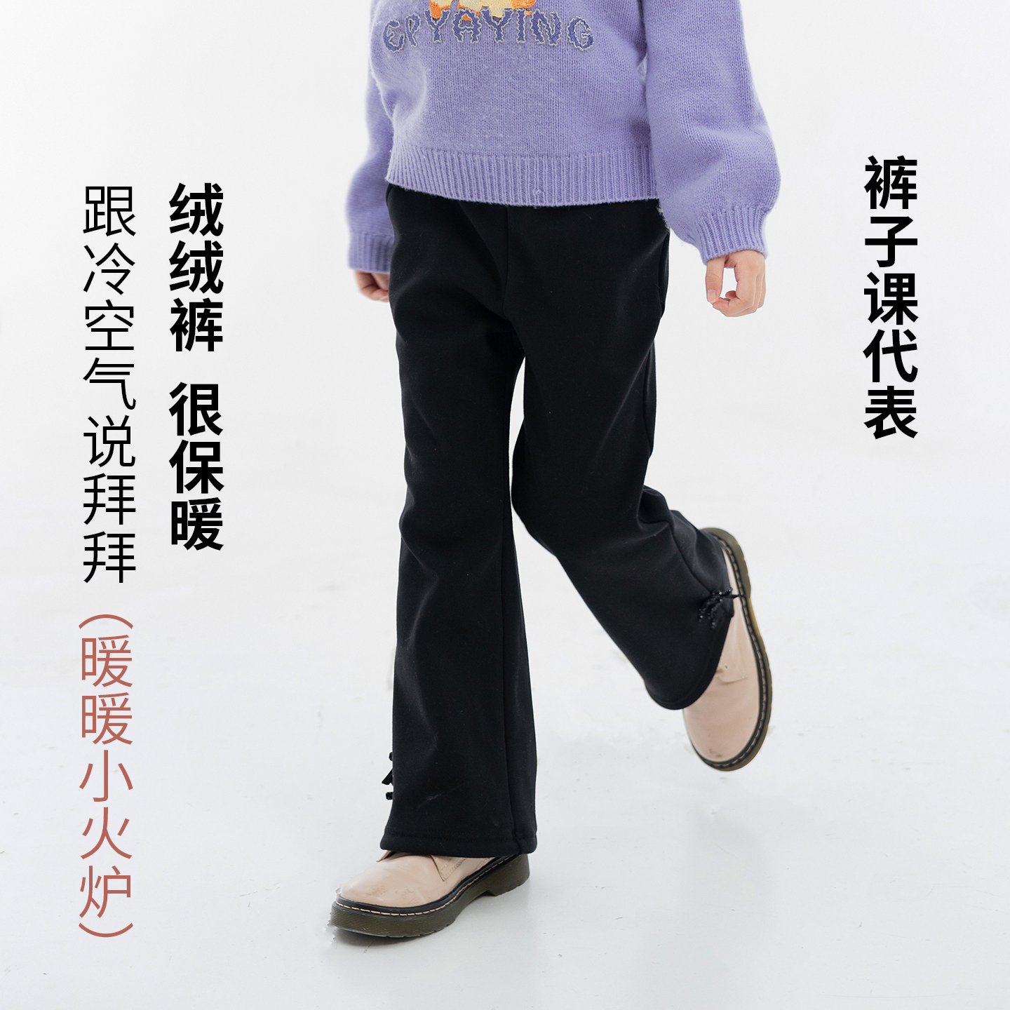 [商场同款]EP雅莹童装2025秋女童新款时尚休闲蝴蝶结微喇休闲裤