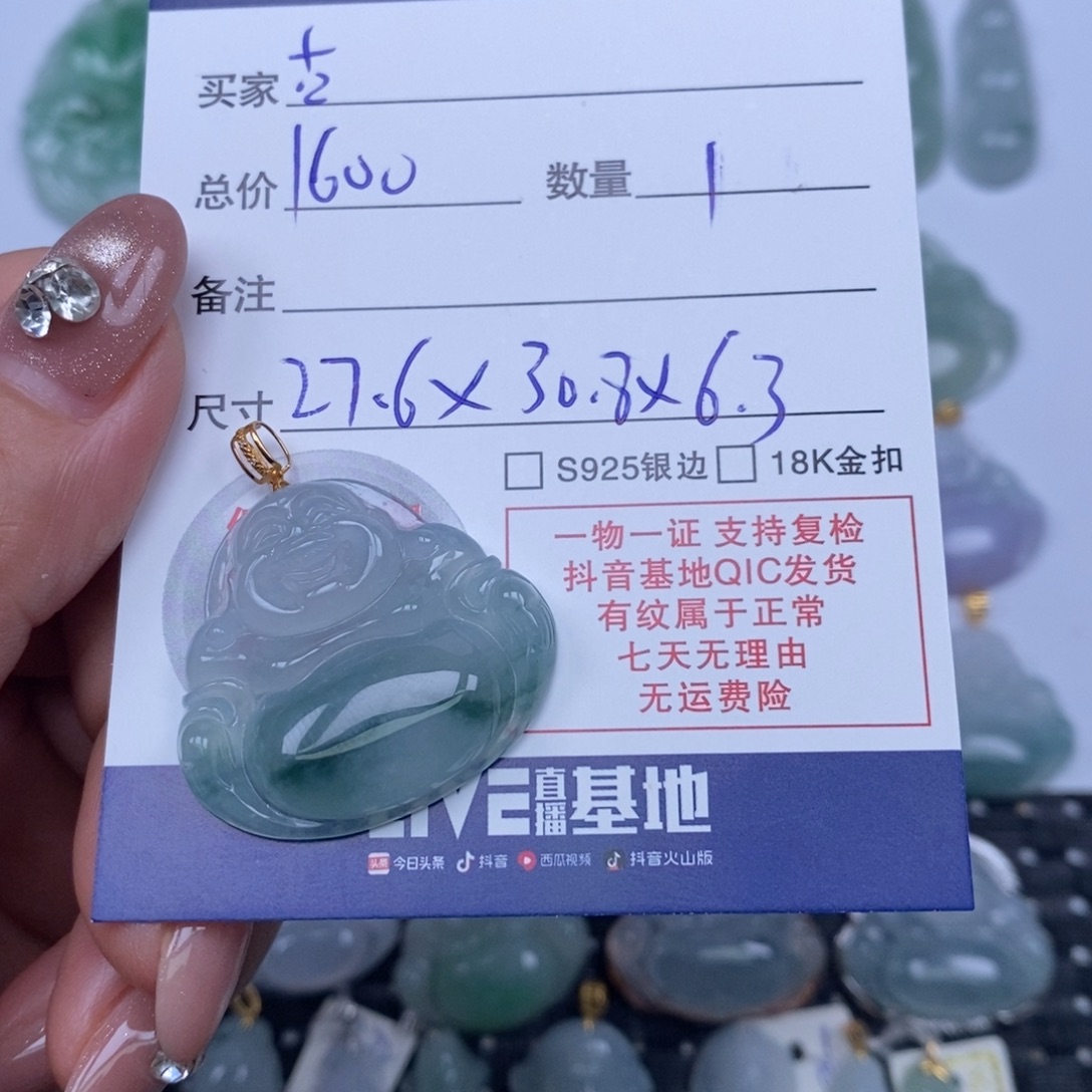 古****颈饰未镶嵌翡翠天然翡翠