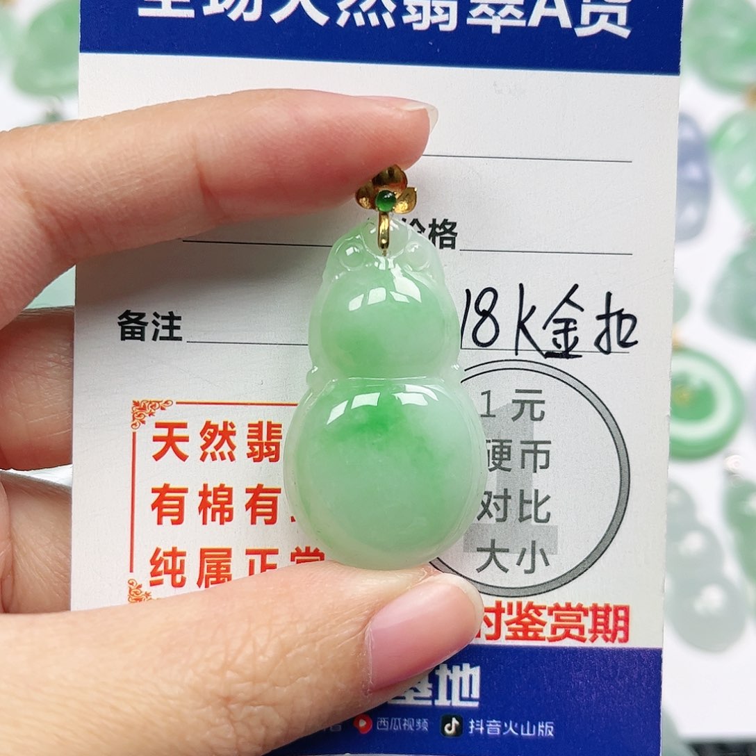 翡翠挂件18K金镶嵌四会天然翡翠A货