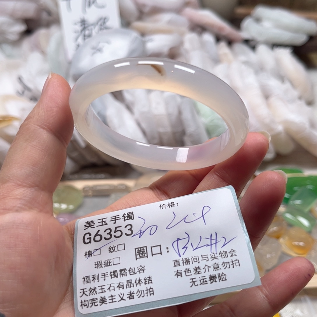 玛瑙/玉髓手镯未镶嵌6353