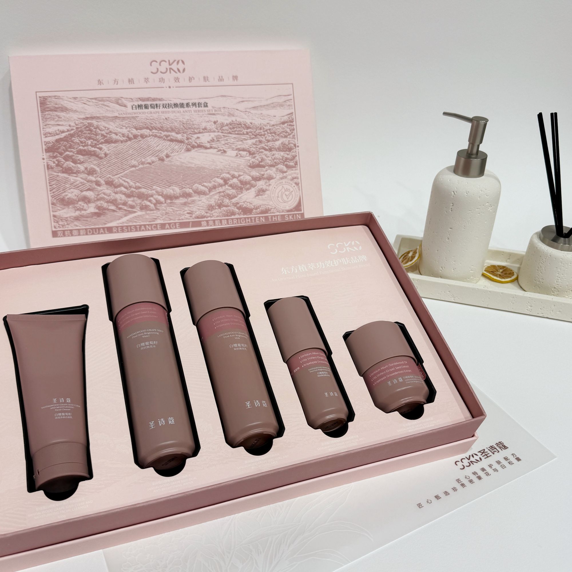 【H】圣诗寇白檀葡萄籽双抗焕能五件套保湿净颜年轻水感修颜光采