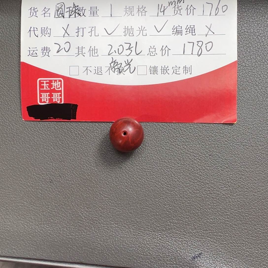 南红玛瑙圆珠未镶嵌?**威