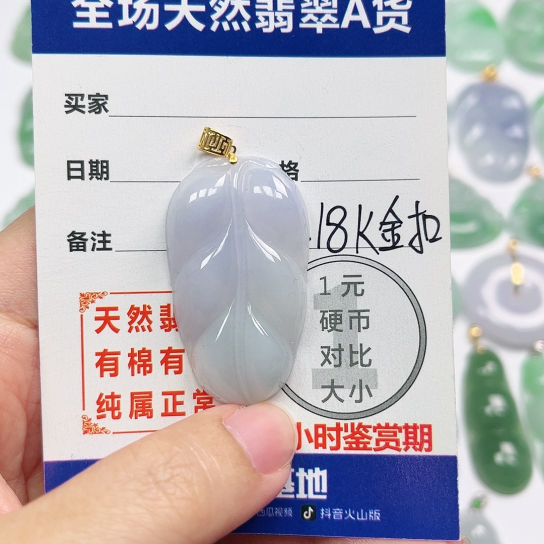 翡翠挂件18K金镶嵌四会天然翡翠A货