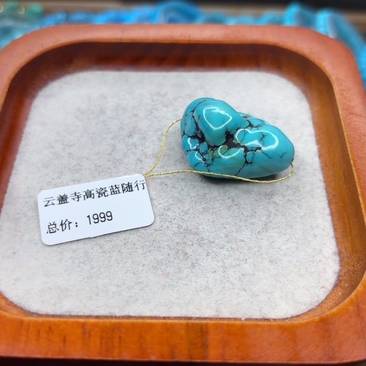 绿松石未镶嵌手链