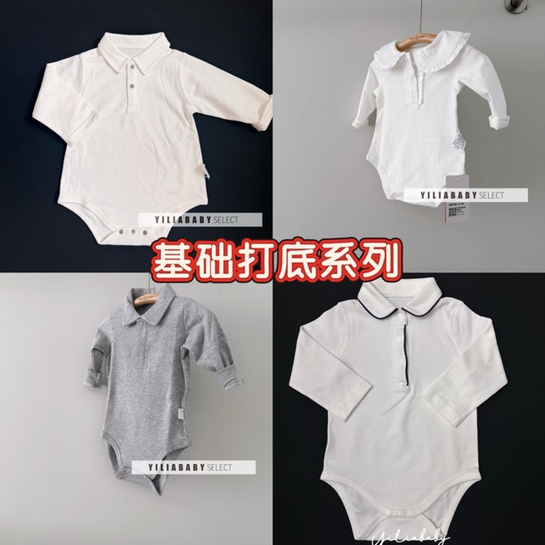打底包屁系列！宝宝秋冬极简干净纯棉无骨polo包屁连体衣