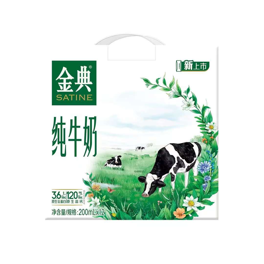 （9月产喝到26年3月多）伊利金典纯牛奶200ml*12