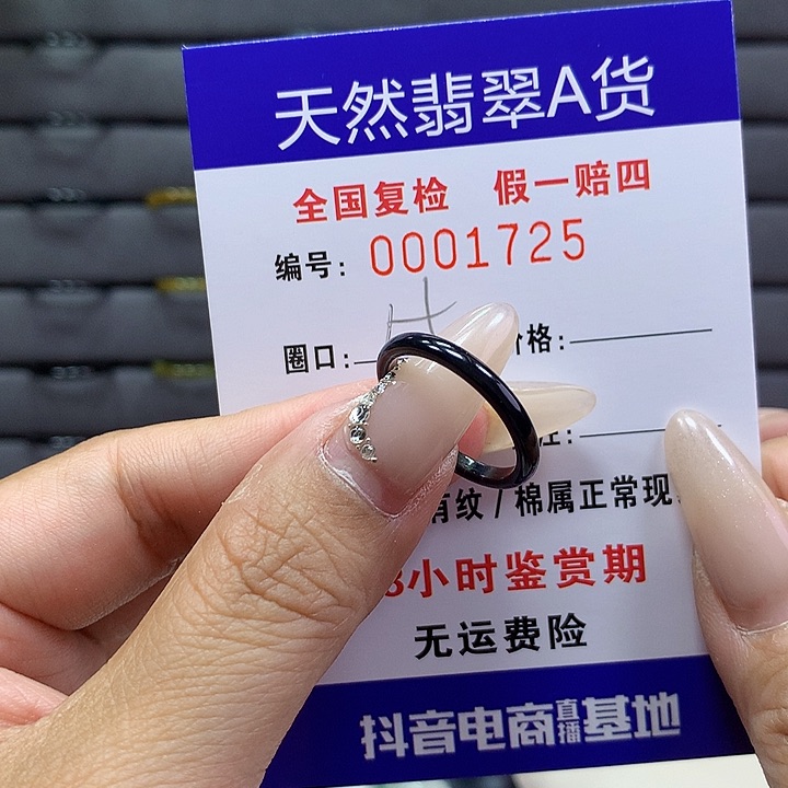 翡翠戒圈未镶嵌     1725