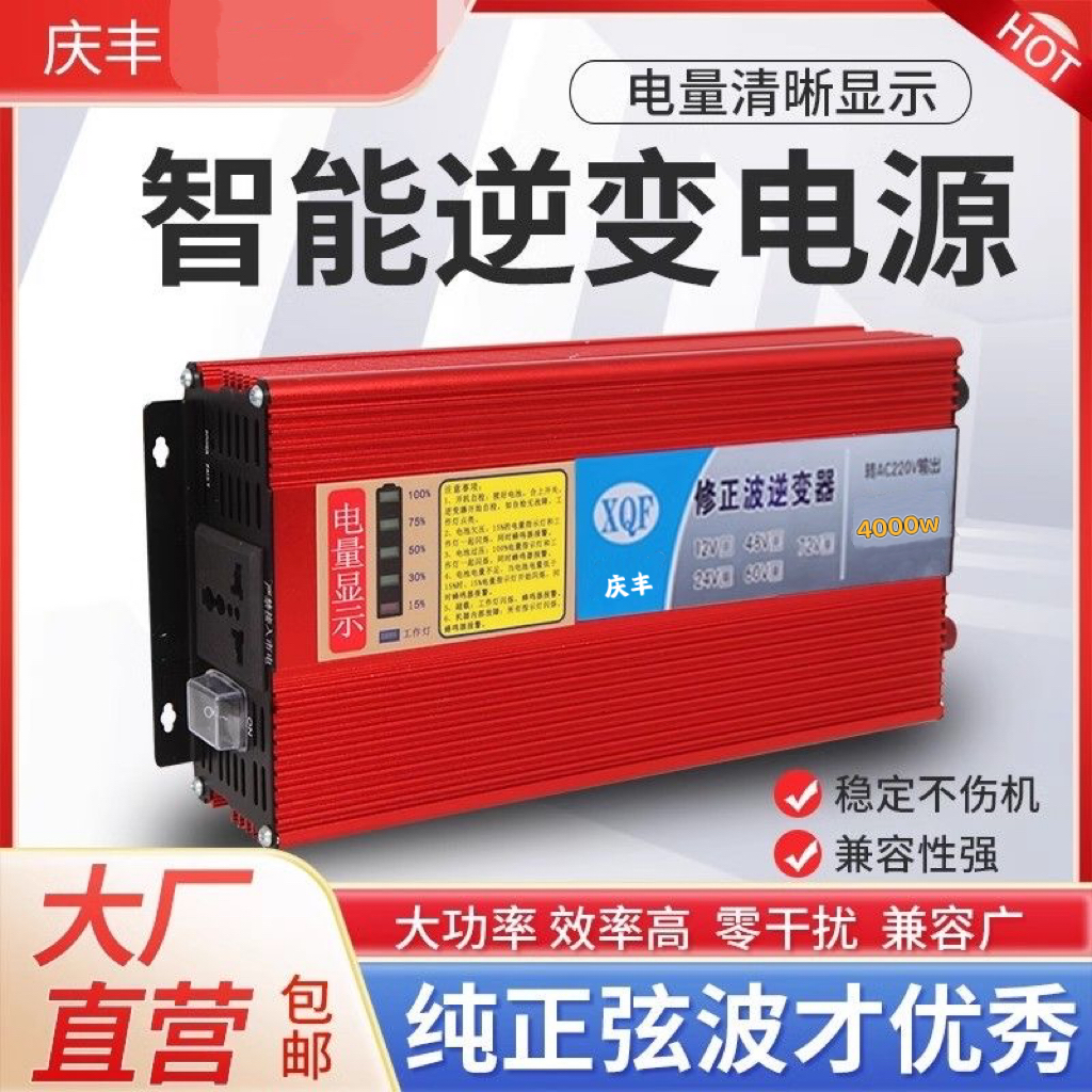 逆变器转换器48V60V电动三轮车专用车载摆摊大功率转220V转换器