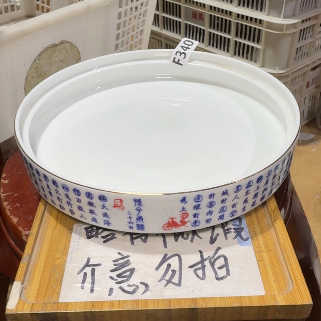 微瑕疵介意勿拍陶瓷器皿S405