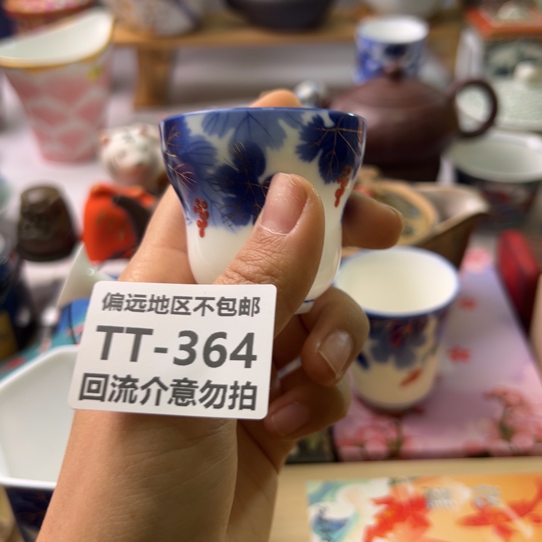 瓷片茸**那364中古回流默认微瑕