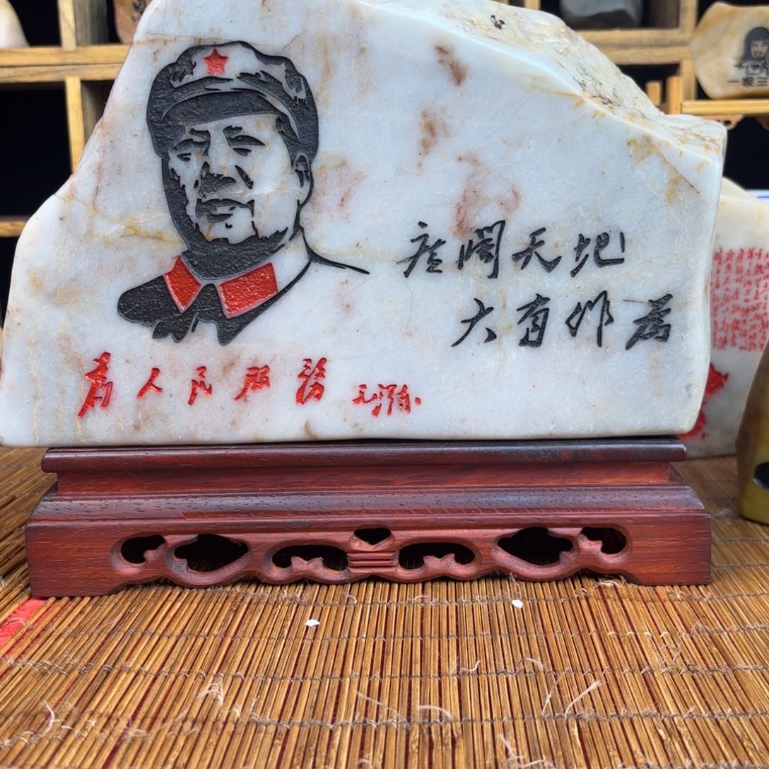 无框款新疆金丝三彩玉石带底座