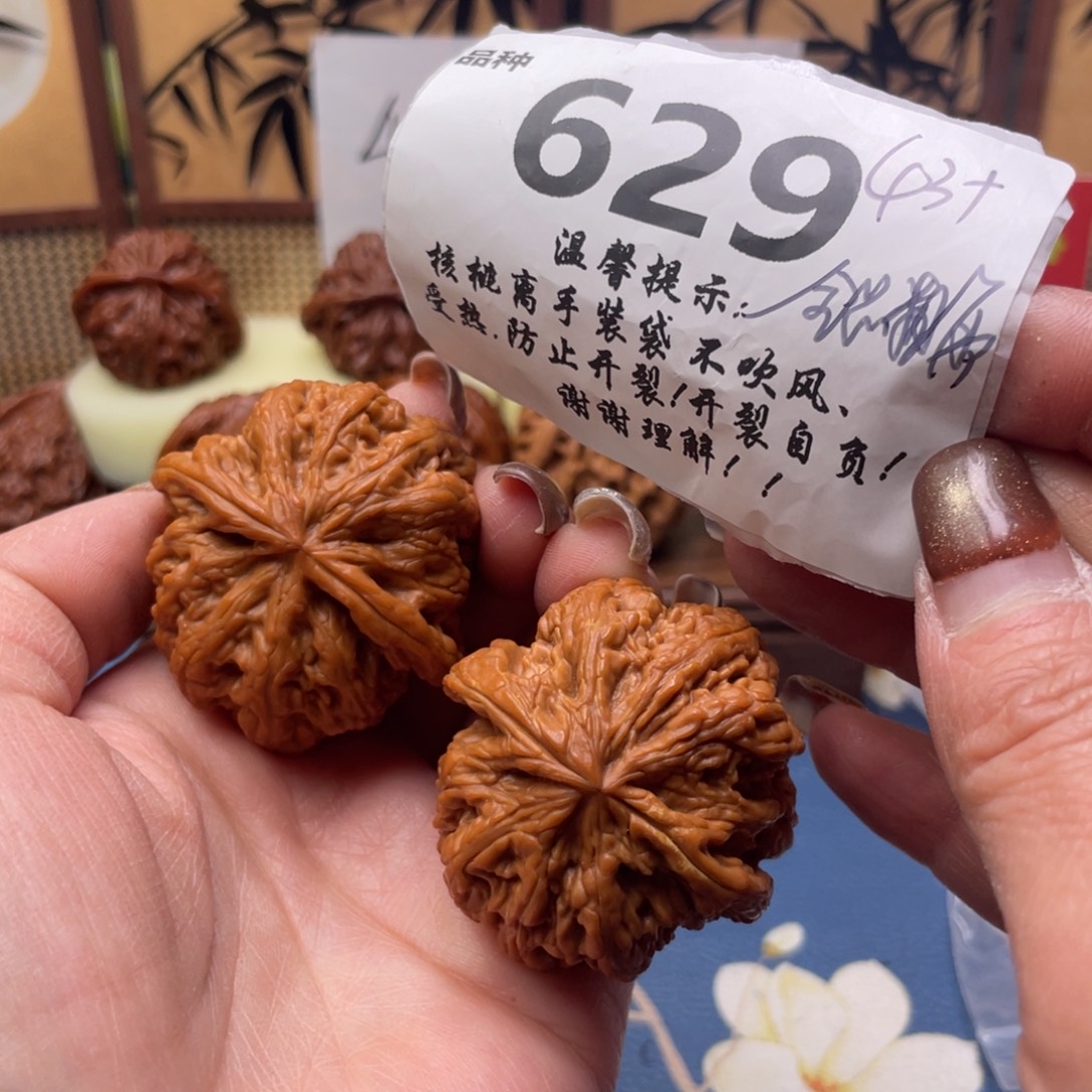 文玩核桃把件629号43全品粗筋