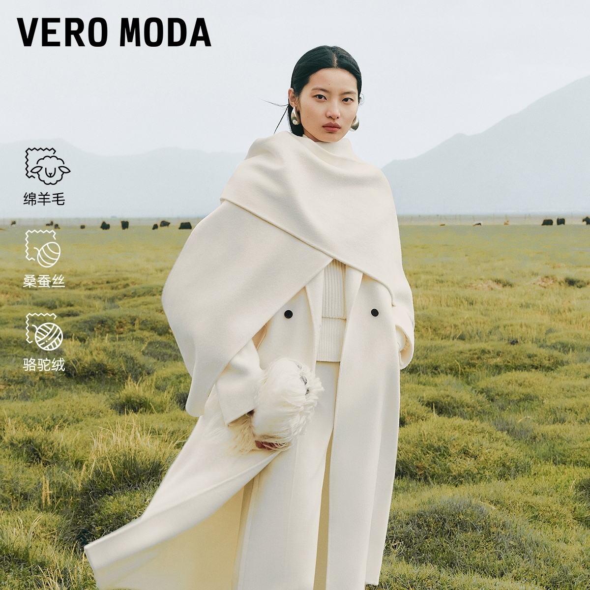 Vero Moda毛呢大衣2025冬季新款可拆围巾含骆驼绒外套时尚百搭